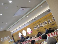 -乡村基·川味现炒大王(熙悦天街店)
