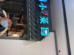 门面-小菜园新徽菜(合肥瑶海万达店)