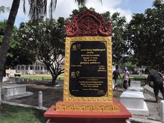 -吐斯廉屠杀博物馆