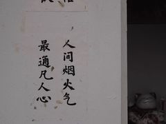 -悟饮门市景店
