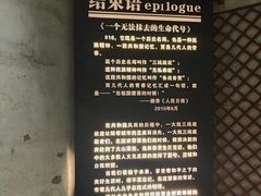 -816工程景区