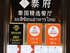 -Molee·泰府(东郊店)