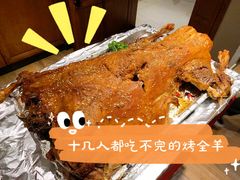 烤全羊-快乐小羊·内蒙牛羊肉火锅(流花中心店)