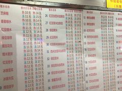 菜单-百花传统甜品店(原址店)