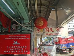 -青屋虾面