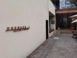 -金芙美月子中心(财富别墅店)