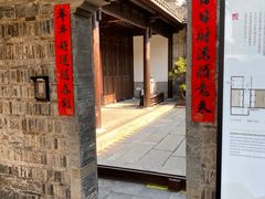 -芥子园