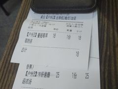 账单-CRAZYONES西班牙海鲜饭(上海美罗城店)