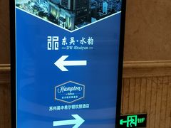 -东吴水韵(吴中店)