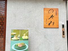 -希望日本料理(保利香槟花园店)