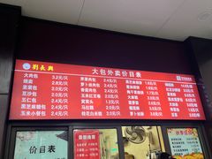 -刘长兴(逸仙桥店)