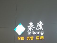 -泰康拜博口腔医院(江北总院)