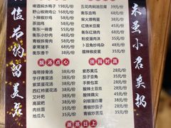 -好呷八大碗(五羊店)