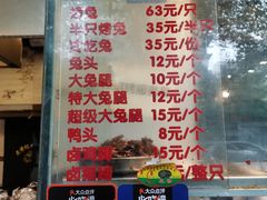 -老黄记手撕烤兔(玉林街店)