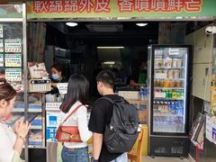 -澳门长洲糯米糍(柯打苏沙街店)