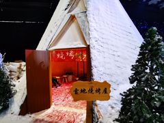 -宁波冰雪大世界(北仑区)