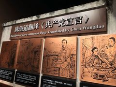 -中共一大纪念馆