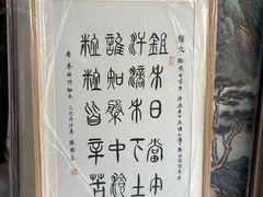 -宸宸画框裱画配框工厂店(莘庄店)