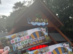 -虎英水上乐园