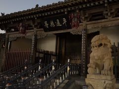 -平遥县衙
