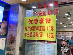 -燊意布拉肠云吞面(中山四路店)