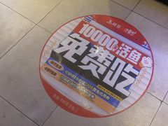 -鱼酷活鱼烤鱼(南京水游城店)