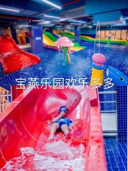 -宝燕水乐园