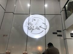 门面-门庭若市豆浆油条(恒生广场店)