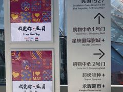 -吾悦广场(南京鼓楼店)