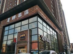 -江城老胖串店(湖西路店)