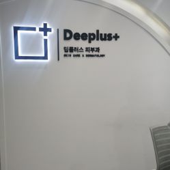 点击看大图 -Deeplus+韩国皮肤管理한국피부관리·C:Lab肌肤实验室