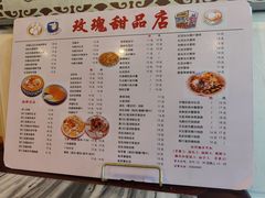 -玫瑰甜品(文明路店)