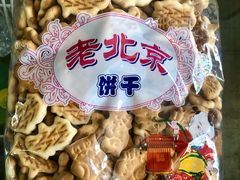 -赵府街副食店