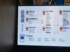 -茶百道(中医大省医院店)