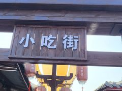 -茯茶镇