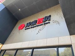 -绿茶餐厅(西湖银泰百货店)