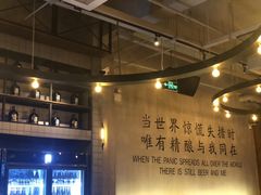 -造精酿餐厅