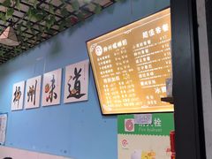 -龍城柳州螺蛳粉(群星路店)