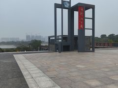 -立新湖公园