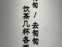 -李山山茶事(景枫店)