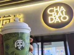 -茶百道(龙湖滨江天街店)