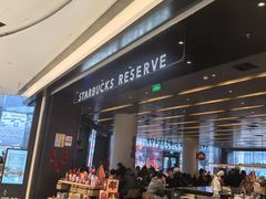 -星巴克臻选(上海合生汇1F店)