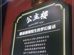 -前海沿·青岛菜(李沧万达店)