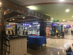门面-皇后西斯汀饼店(文化路店)