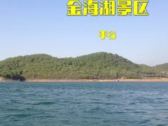 -北京金海湖景区