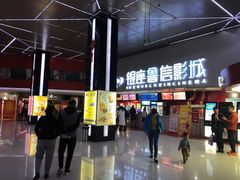 -山文星辉影城(济南和谐广场店)