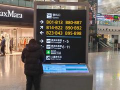 -杭州萧山国际机场