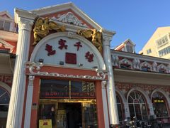 -惠宾饭庄(千禧店)