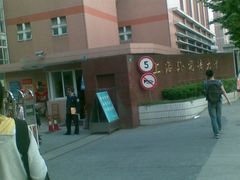 -上海外国语大学(虹口校区)