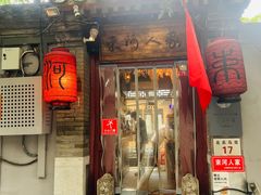 -束河人家(南锣鼓巷店)